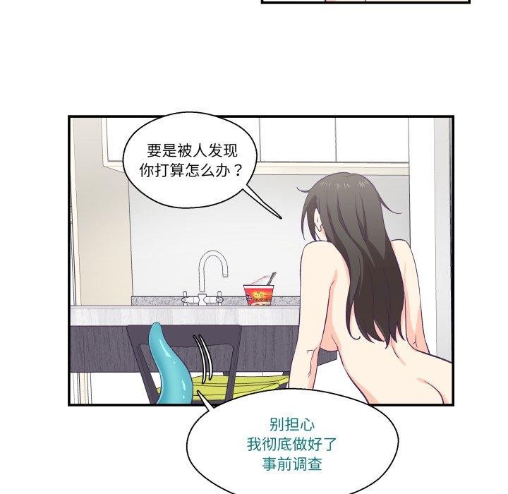 《柔軟的愛人》漫画 第6話