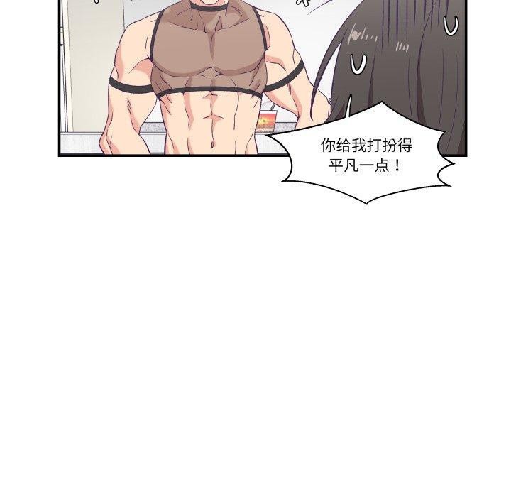 《柔軟的愛人》漫画 第6話