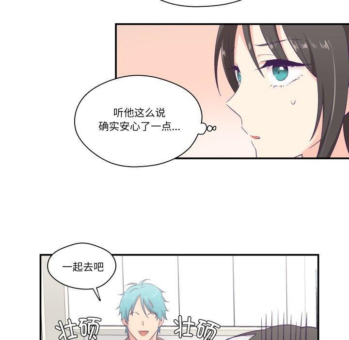 《柔軟的愛人》漫画 第6話