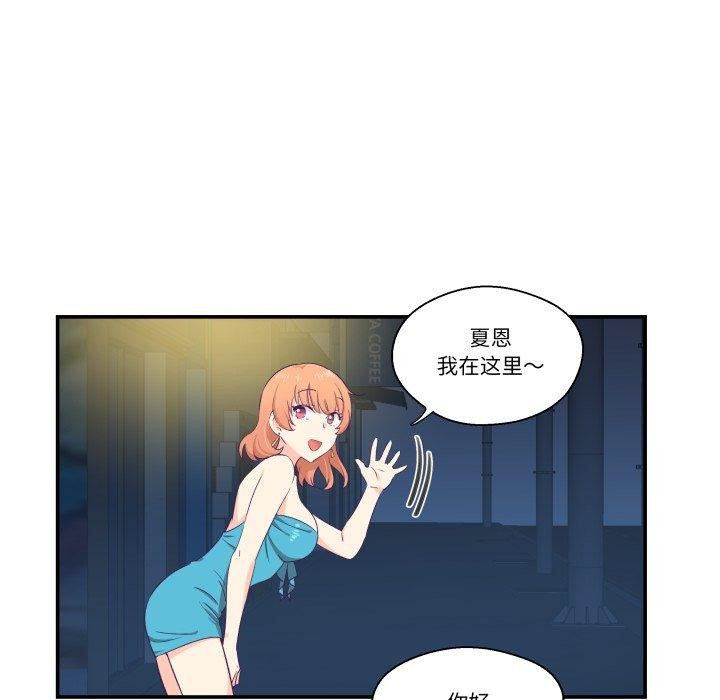 《柔軟的愛人》漫画 第6話
