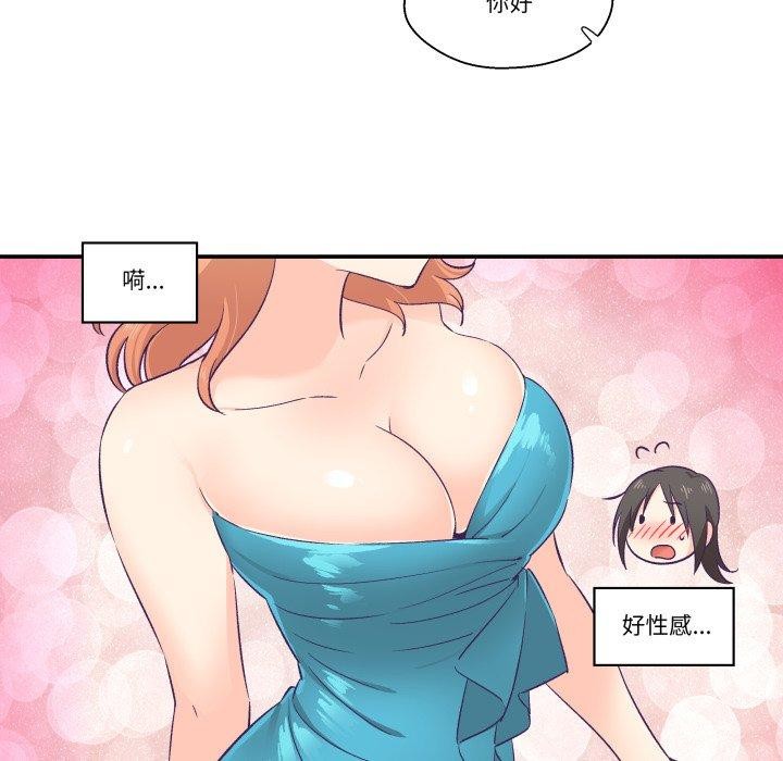 《柔軟的愛人》漫画 第6話