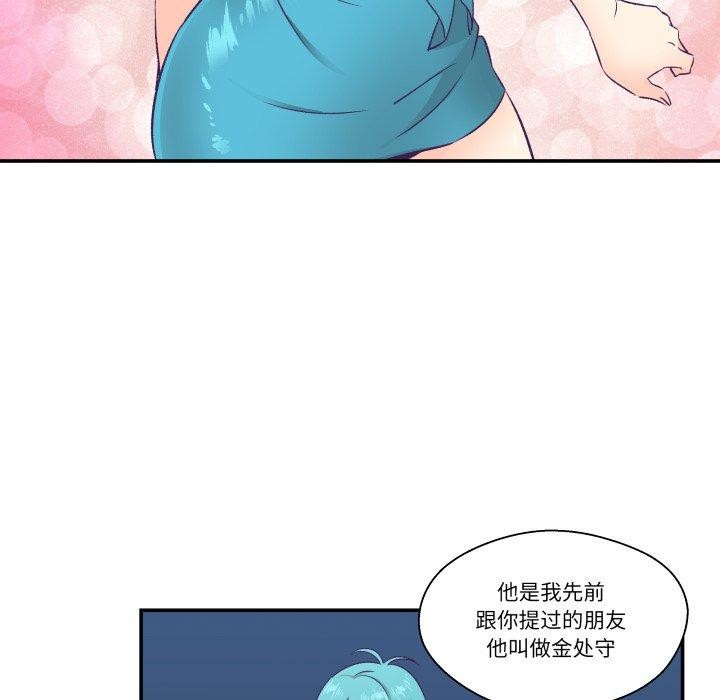 《柔軟的愛人》漫画 第6話