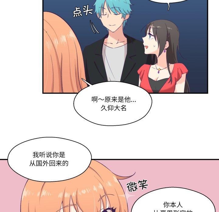 《柔軟的愛人》漫画 第6話
