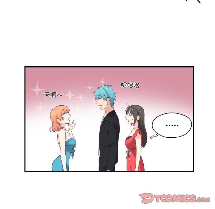 《柔軟的愛人》漫画 第6話