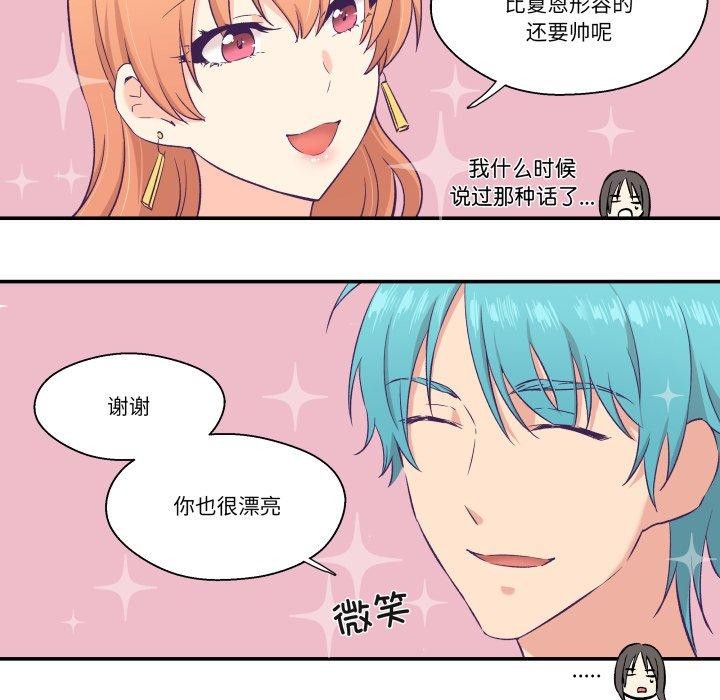 《柔軟的愛人》漫画 第6話