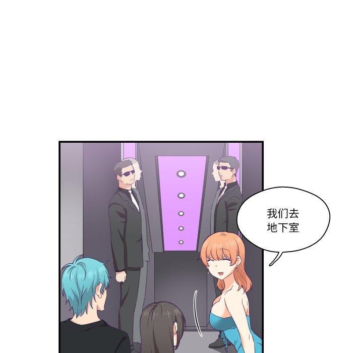 《柔軟的愛人》漫画 第6話