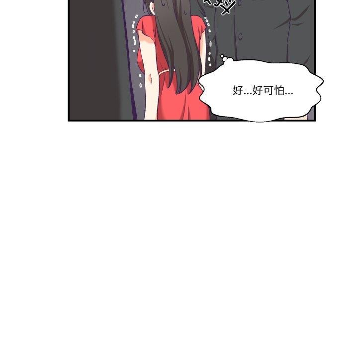 《柔軟的愛人》漫画 第6話