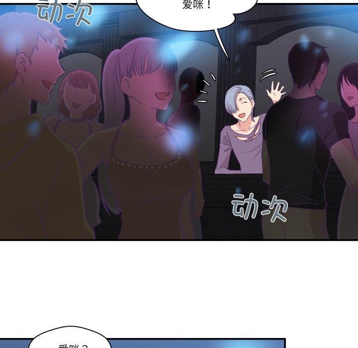 《柔軟的愛人》漫画 第6話