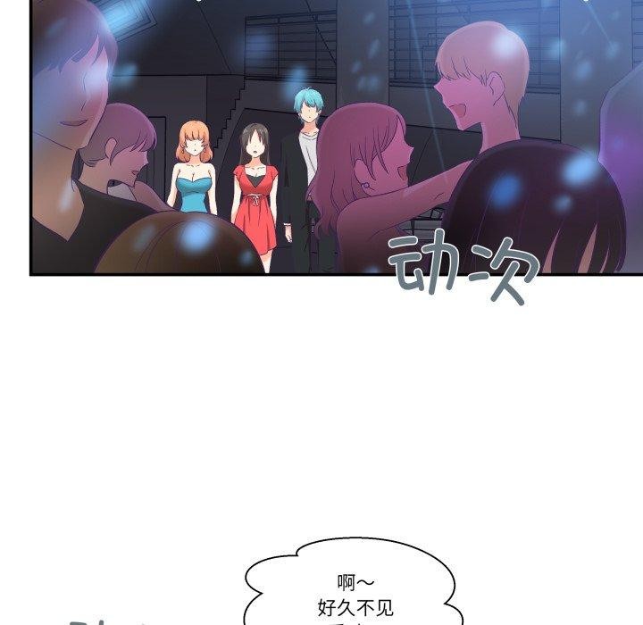 《柔軟的愛人》漫画 第6話
