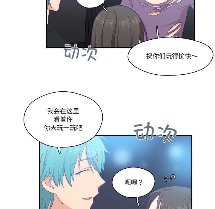 《柔軟的愛人》漫画 第6話