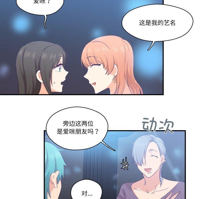 《柔軟的愛人》漫画 第6話