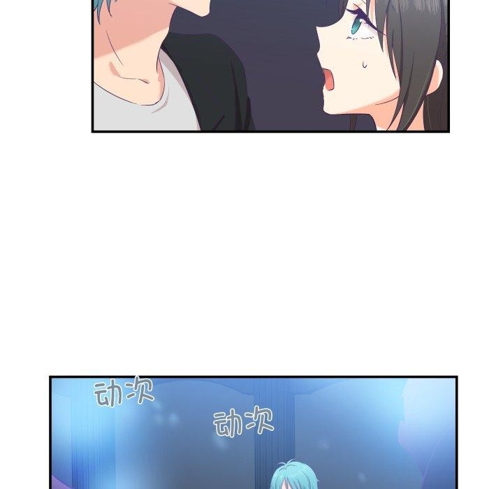 《柔軟的愛人》漫画 第6話