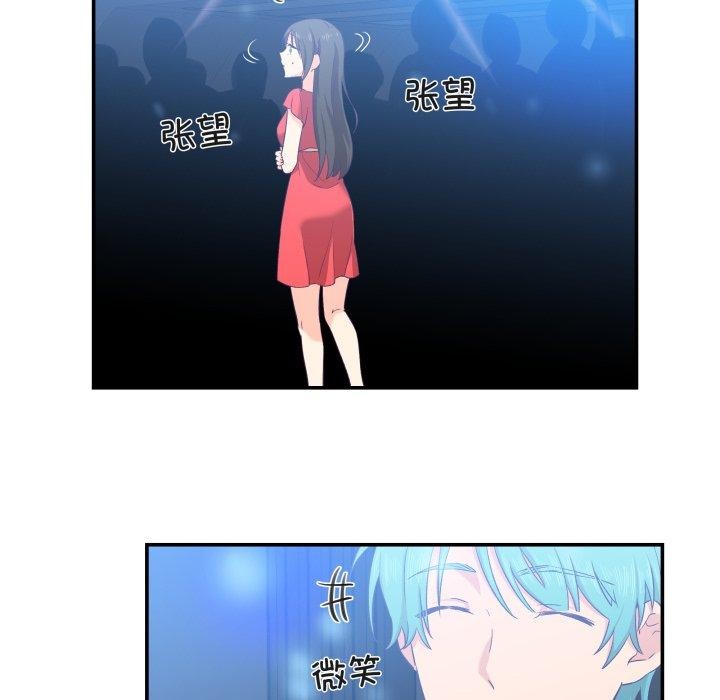 《柔軟的愛人》漫画 第6話