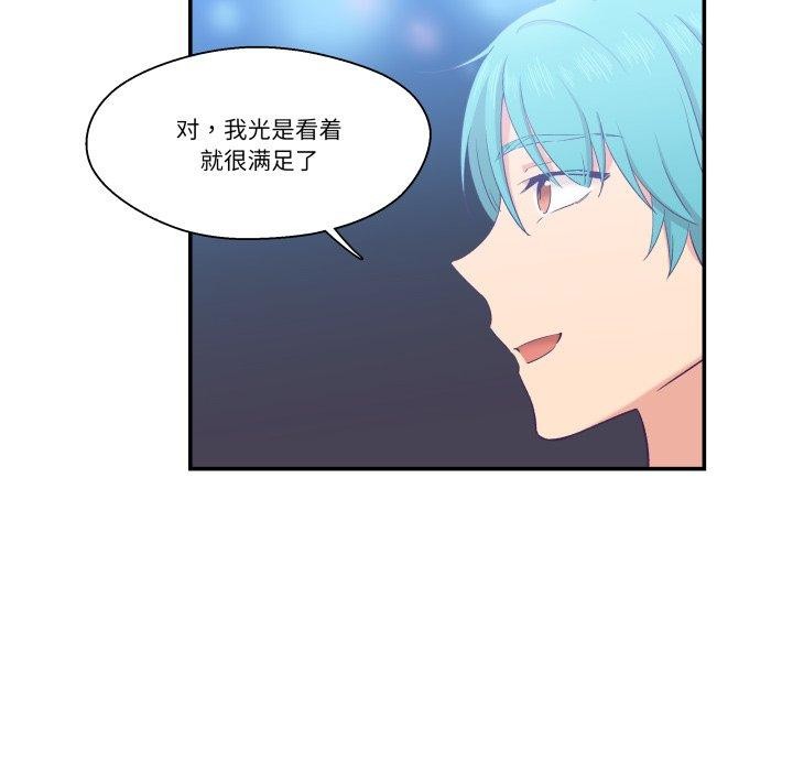 《柔軟的愛人》漫画 第6話