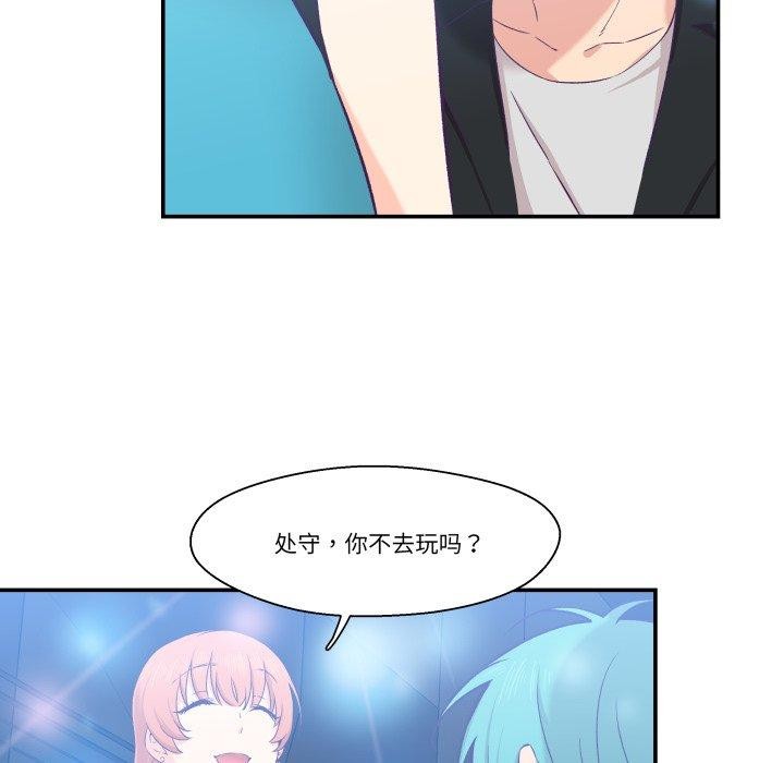 《柔軟的愛人》漫画 第6話