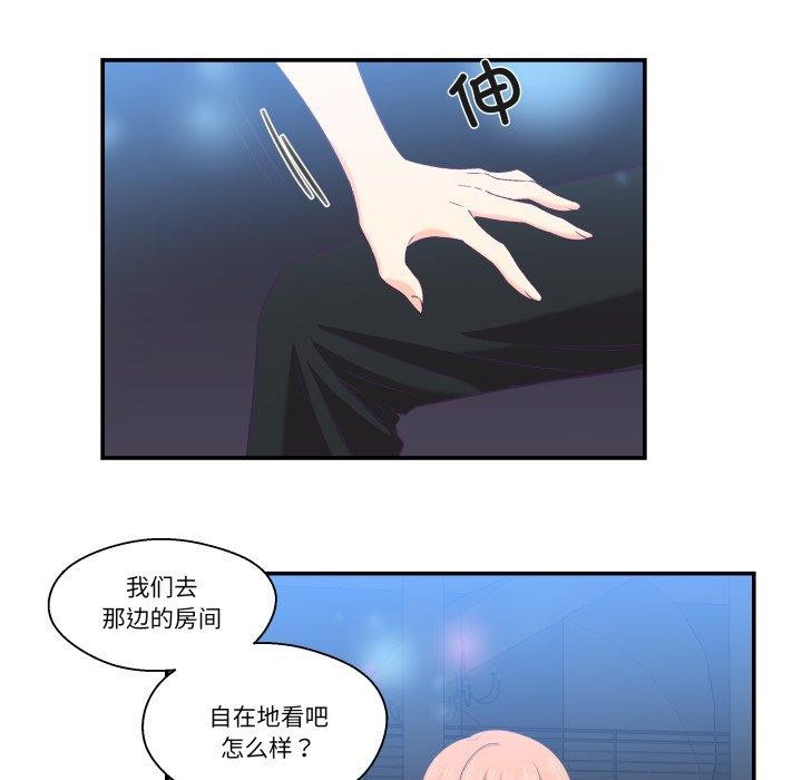 《柔軟的愛人》漫画 第6話