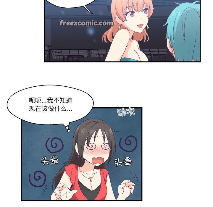 《柔軟的愛人》漫画 第6話