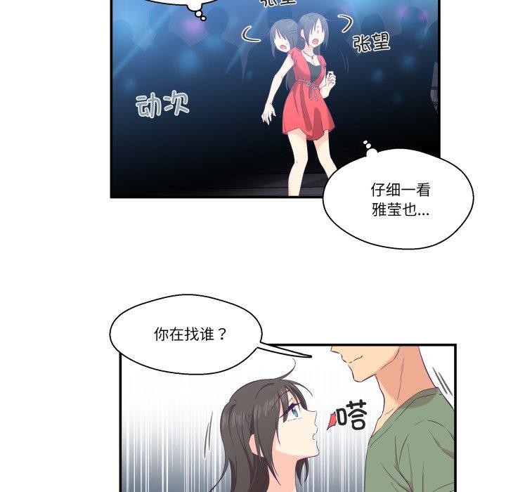 《柔軟的愛人》漫画 第6話