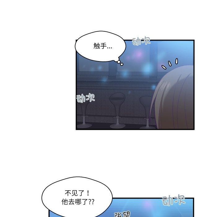 《柔軟的愛人》漫画 第6話