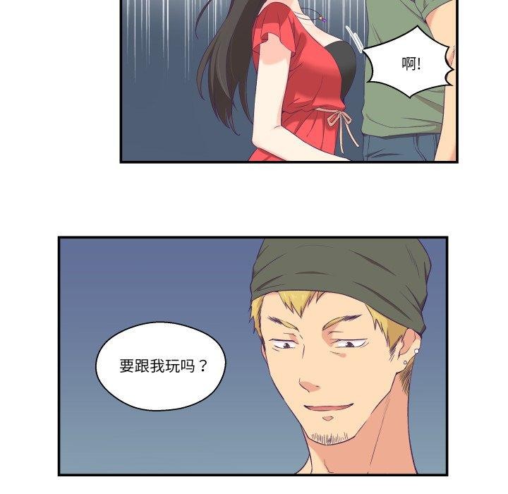《柔軟的愛人》漫画 第6話