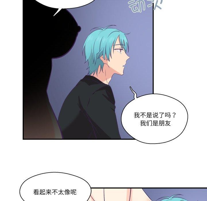 《柔軟的愛人》漫画 第6話