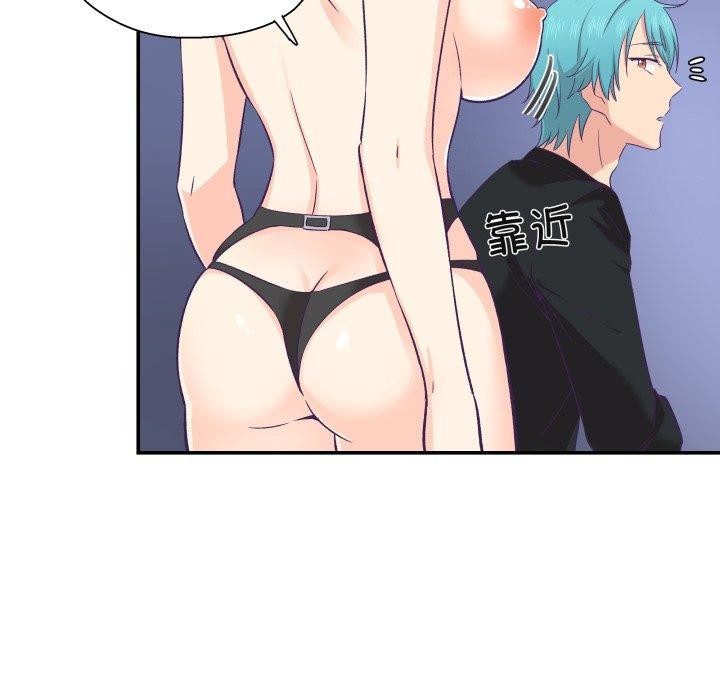 《柔軟的愛人》漫画 第6話