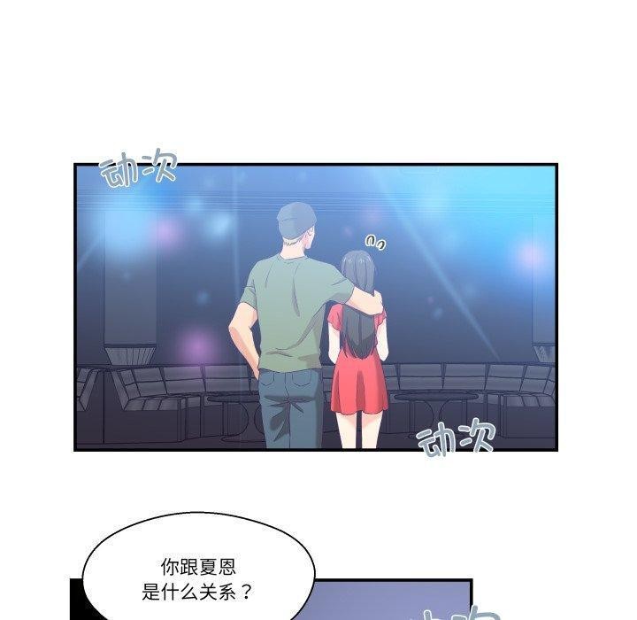 《柔軟的愛人》漫画 第6話