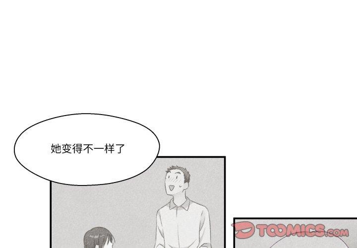 《柔軟的愛人》漫画 第7話