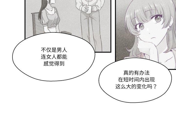 《柔軟的愛人》漫画 第7話