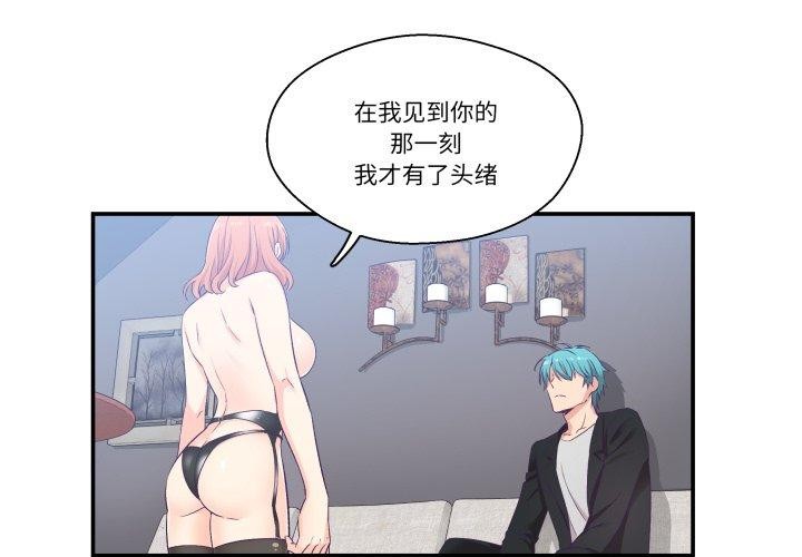 《柔軟的愛人》漫画 第7話