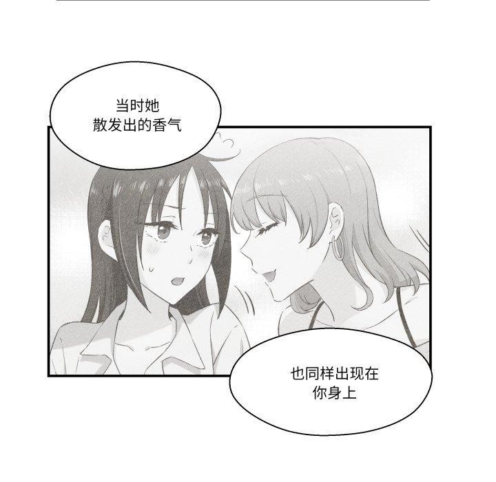 《柔軟的愛人》漫画 第7話