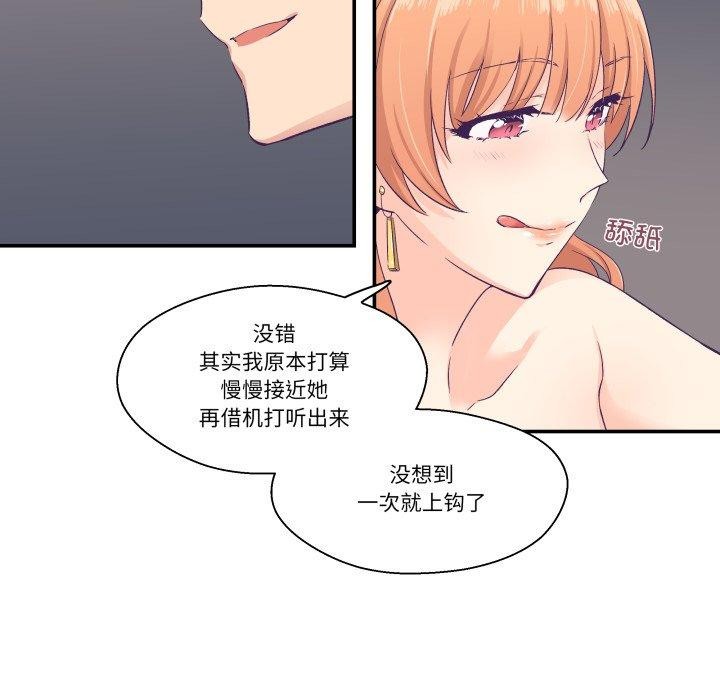 《柔軟的愛人》漫画 第7話