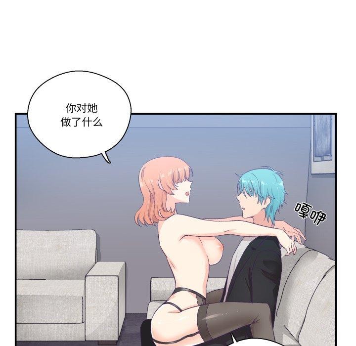 《柔軟的愛人》漫画 第7話