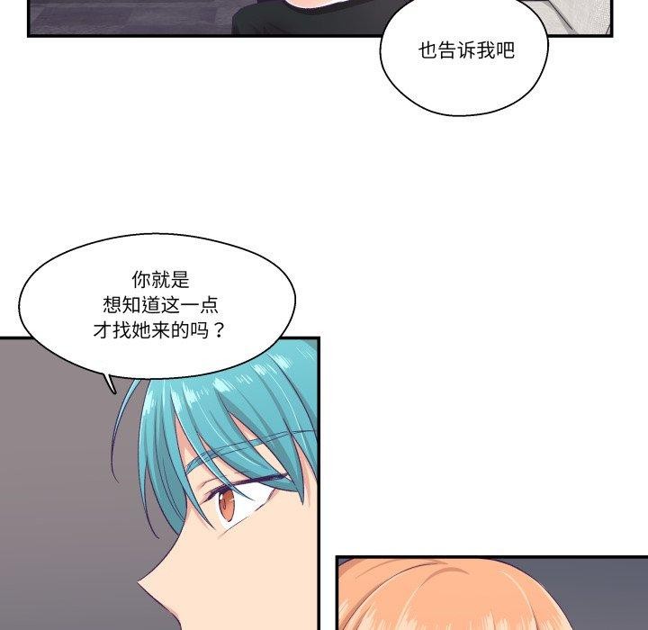 《柔軟的愛人》漫画 第7話