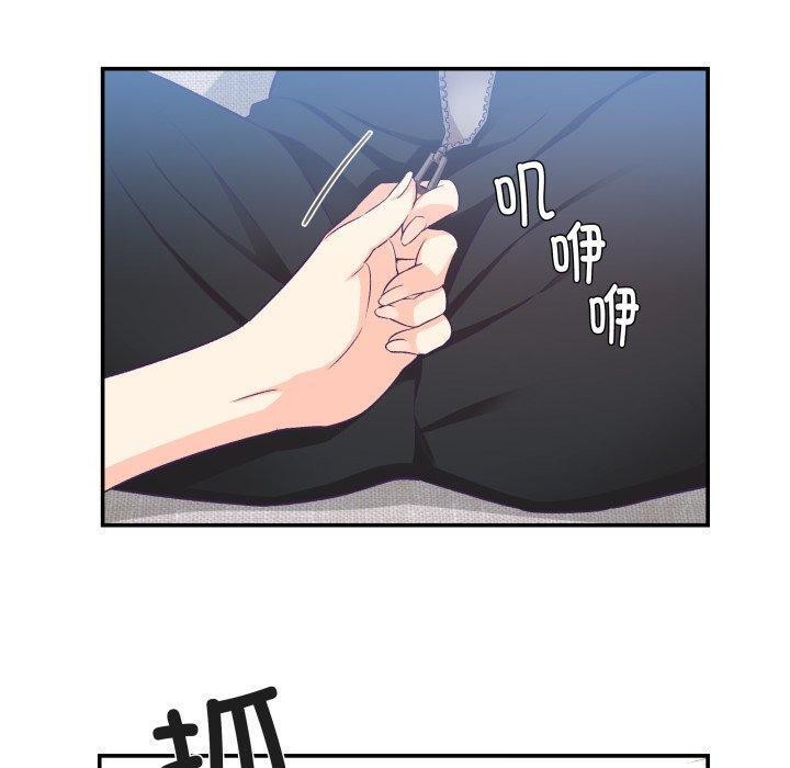 《柔軟的愛人》漫画 第7話