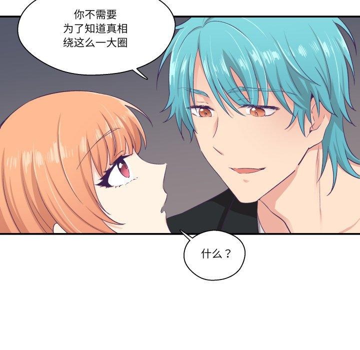 《柔軟的愛人》漫画 第7話