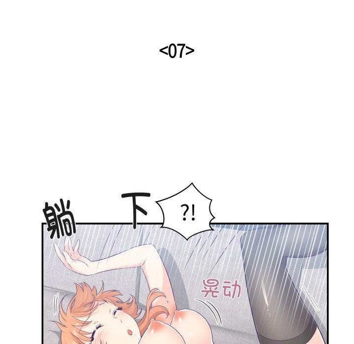 《柔軟的愛人》漫画 第7話