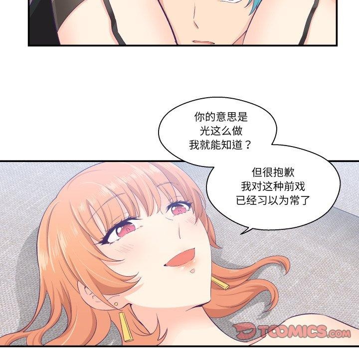 《柔軟的愛人》漫画 第7話