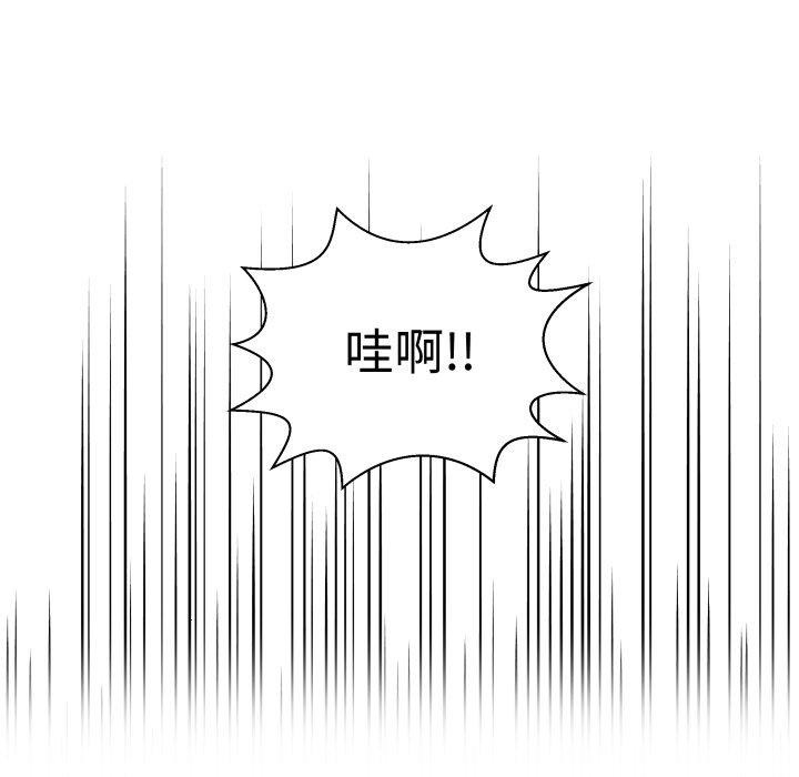 《柔軟的愛人》漫画 第7話
