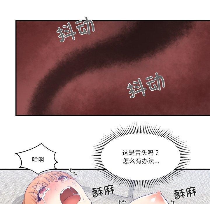 《柔軟的愛人》漫画 第7話