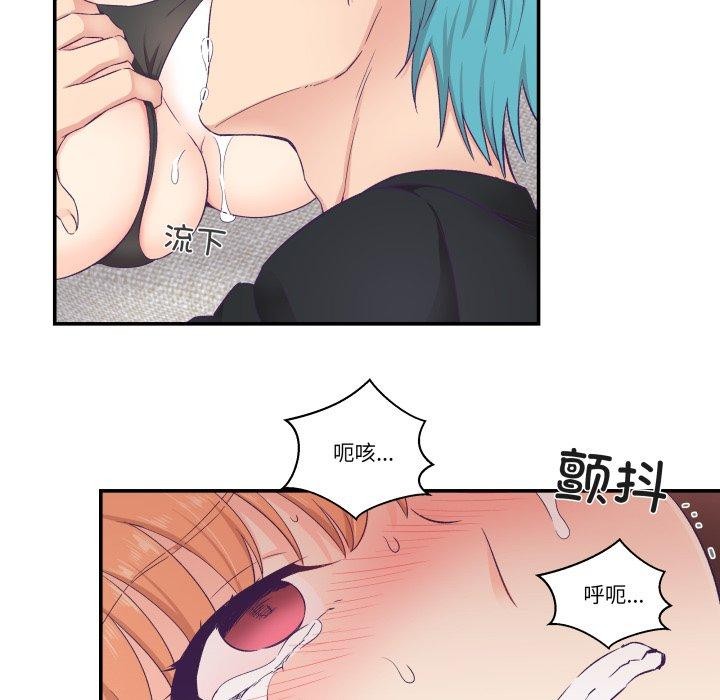 《柔軟的愛人》漫画 第7話
