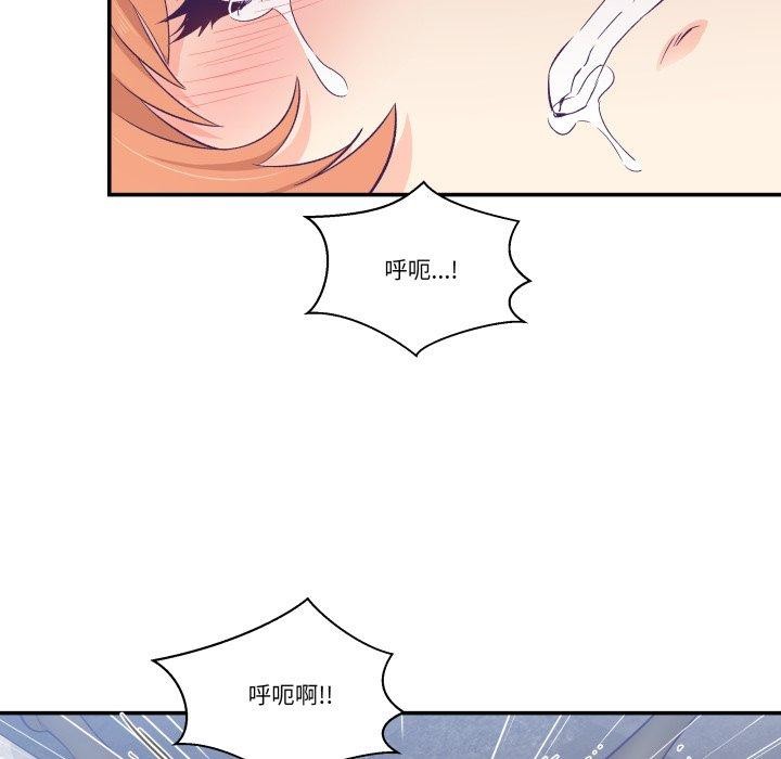 《柔軟的愛人》漫画 第7話