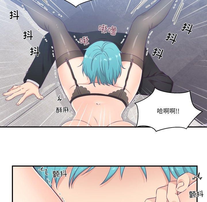 《柔軟的愛人》漫画 第7話