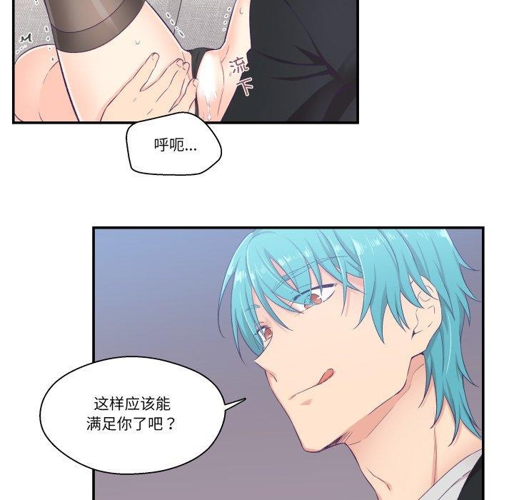 《柔軟的愛人》漫画 第7話