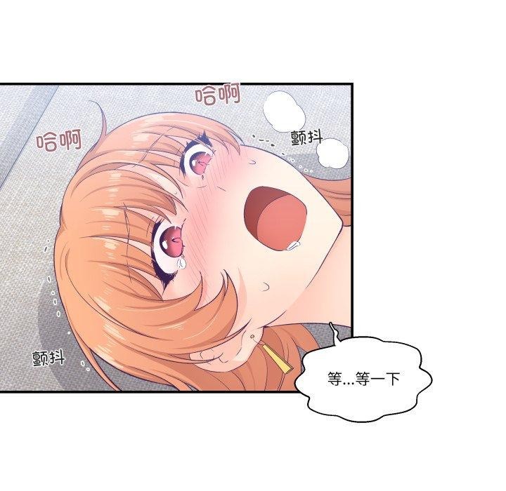 《柔軟的愛人》漫画 第7話