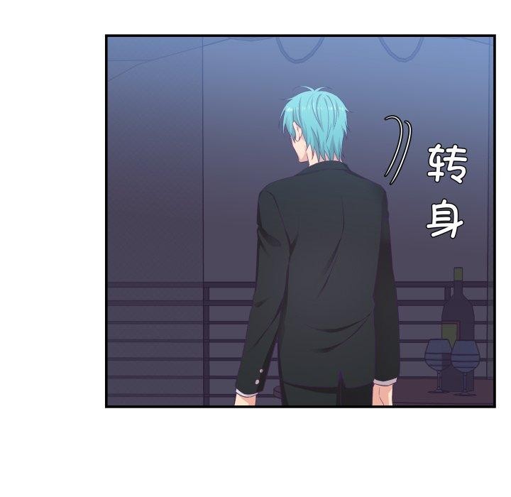 《柔軟的愛人》漫画 第7話