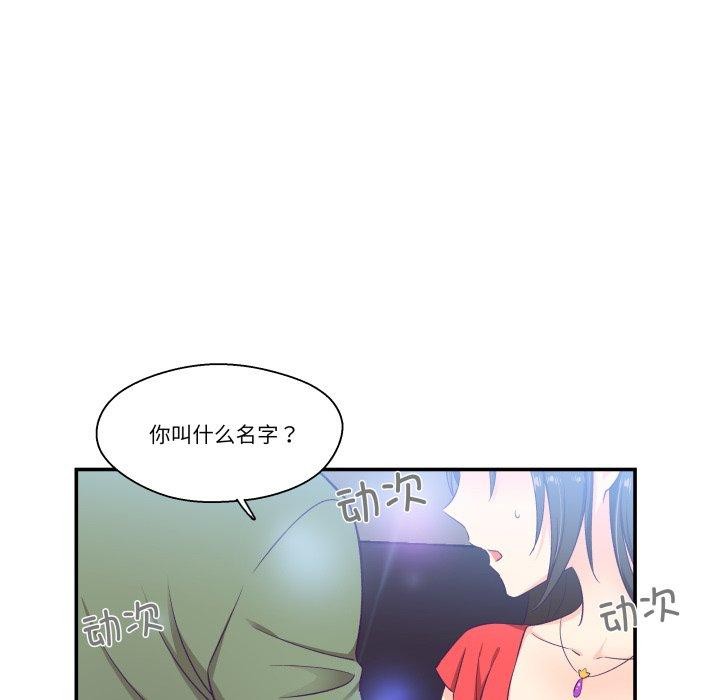 《柔軟的愛人》漫画 第7話
