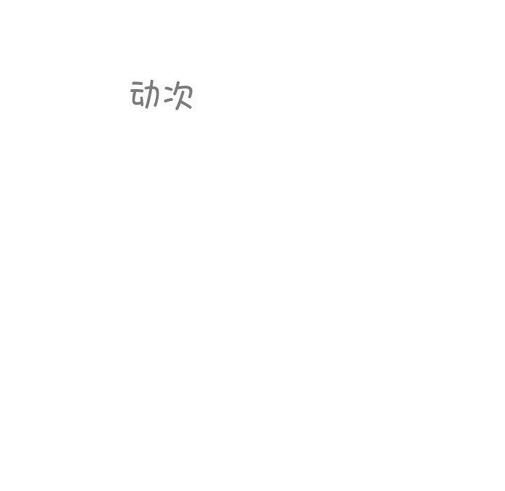 《柔軟的愛人》漫画 第7話