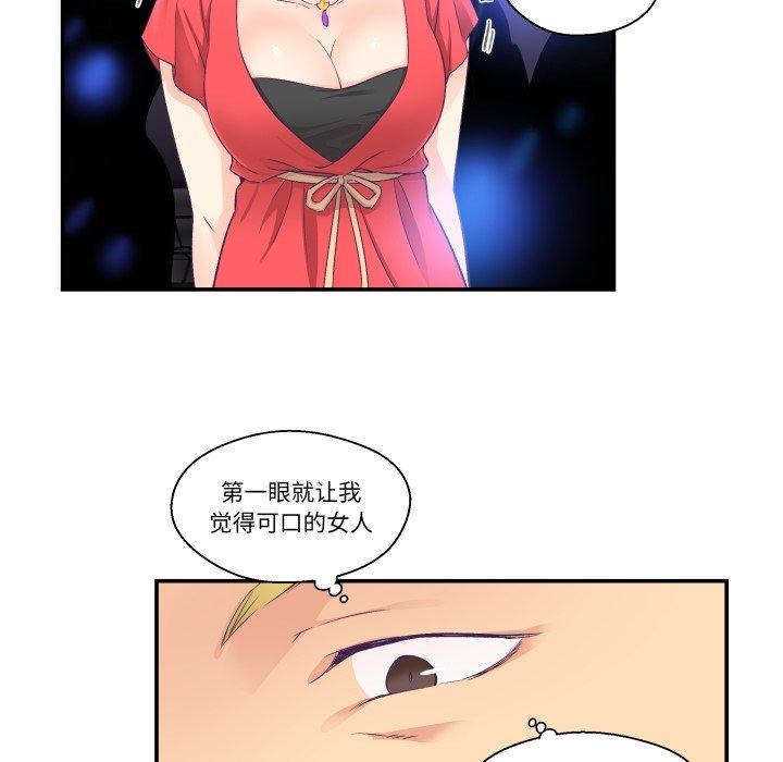 《柔軟的愛人》漫画 第7話