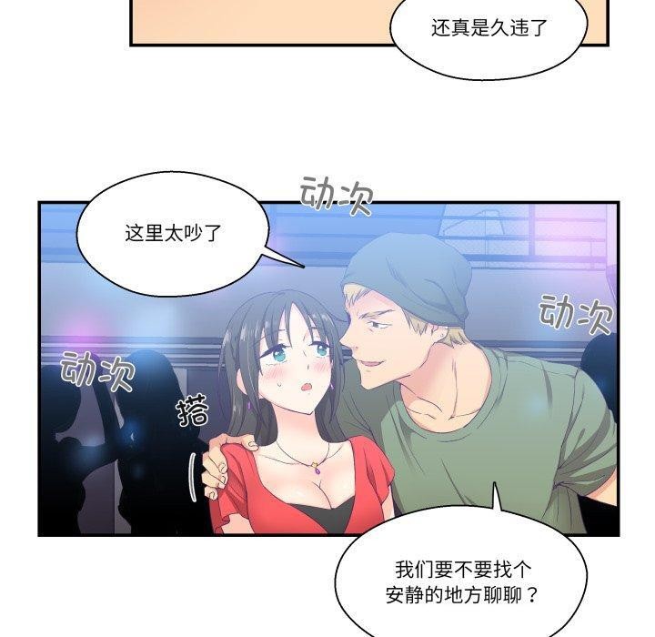《柔軟的愛人》漫画 第7話